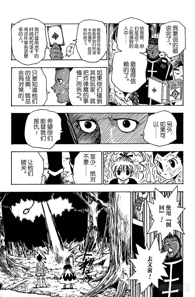 No.147 阿本加聂② 第3页
