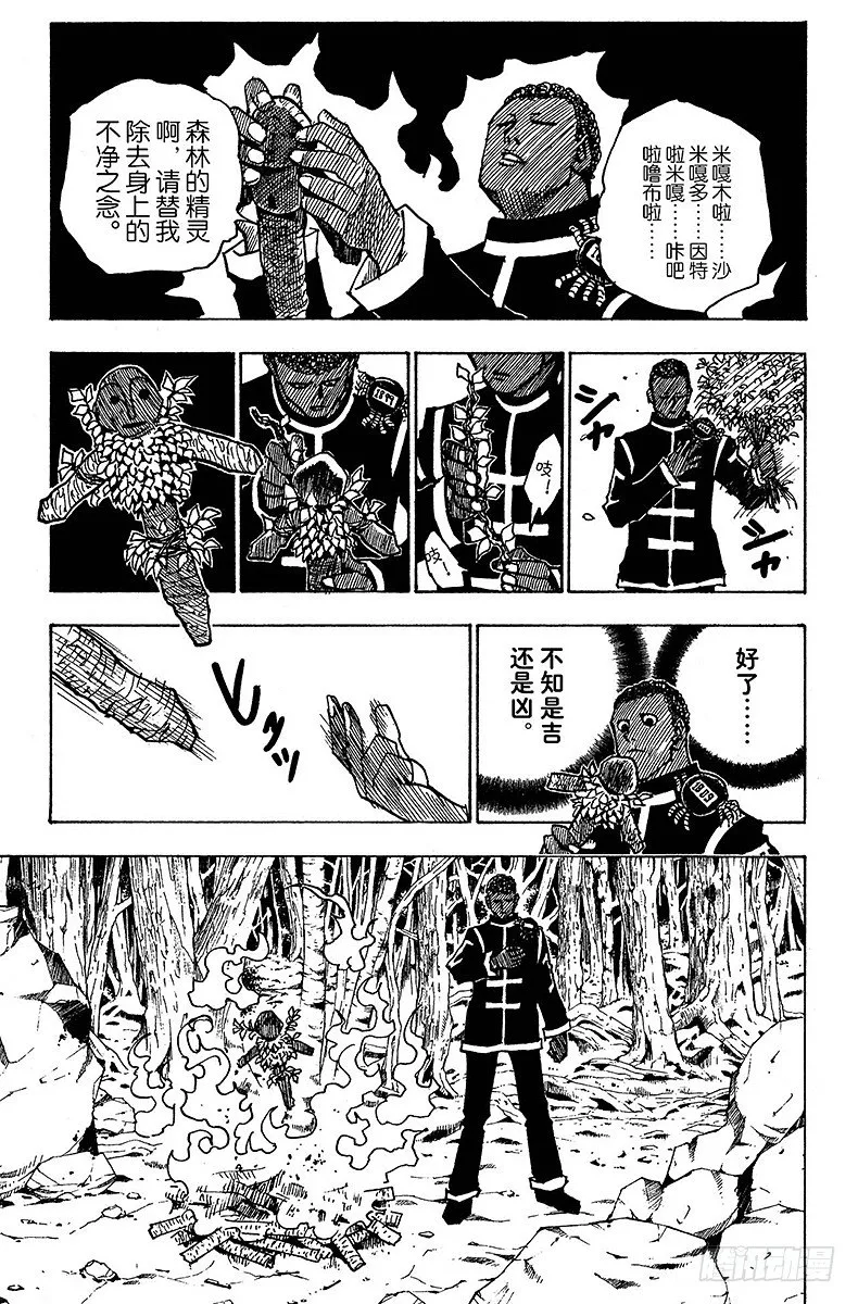 No.147 阿本加聂② 第5页