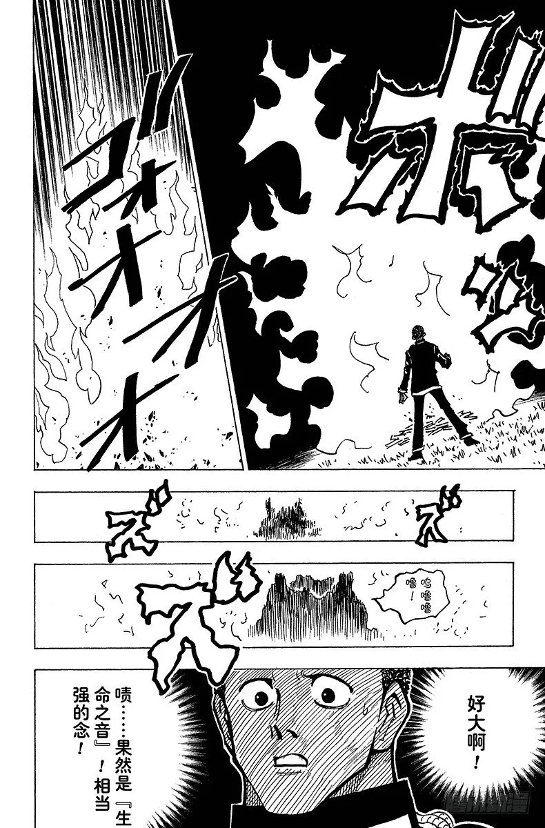 No.147 阿本加聂② 第6页