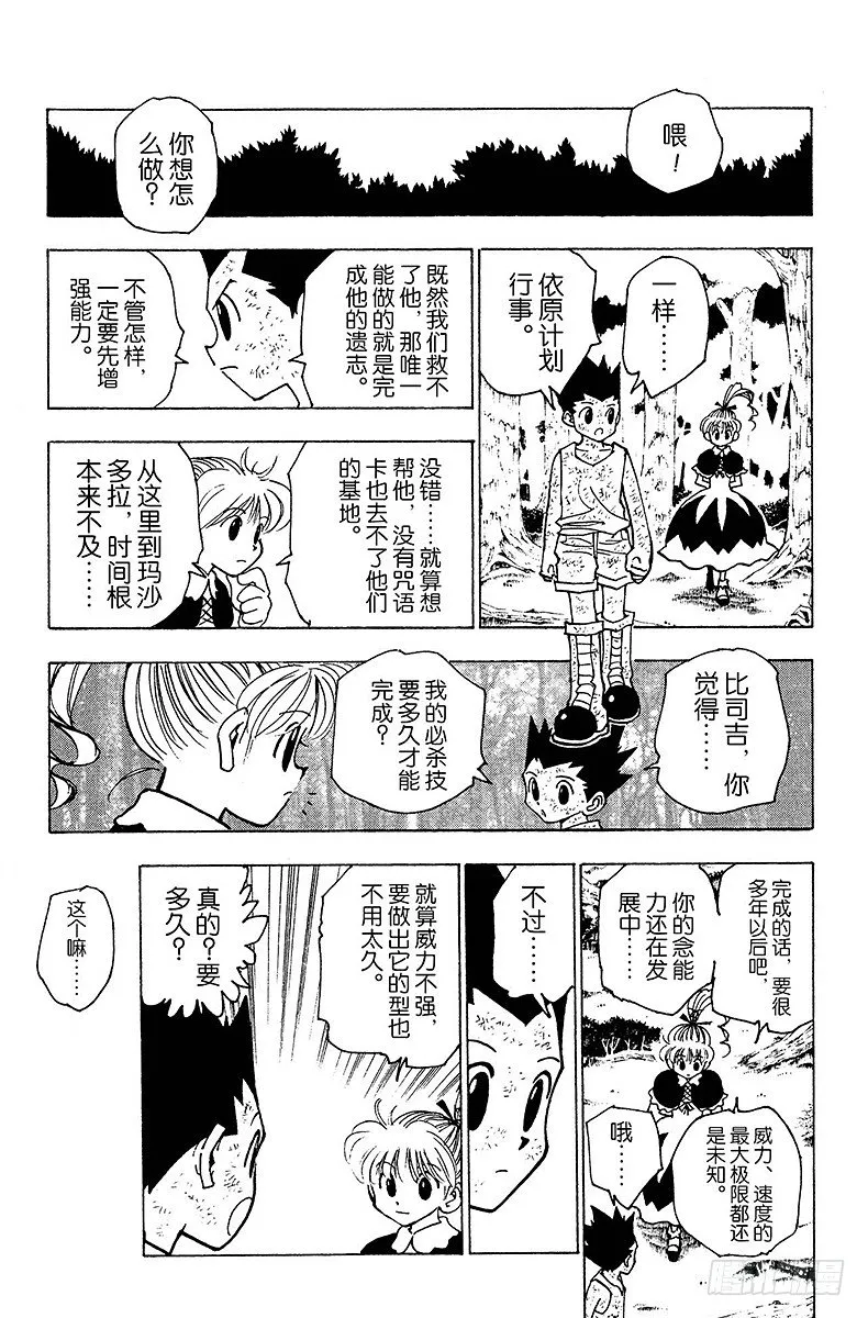 No.147 阿本加聂② 第9页
