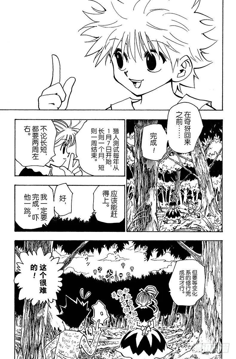 No.147 阿本加聂② 第11页