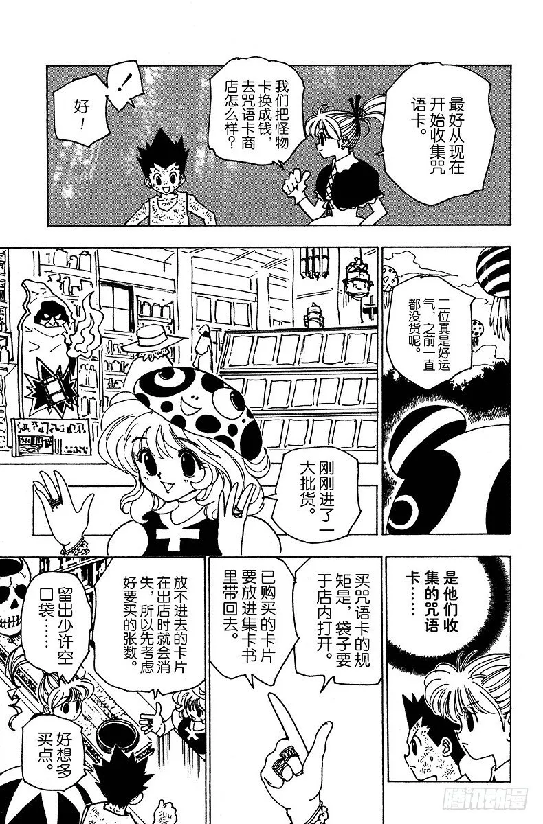 No.147 阿本加聂② 第13页