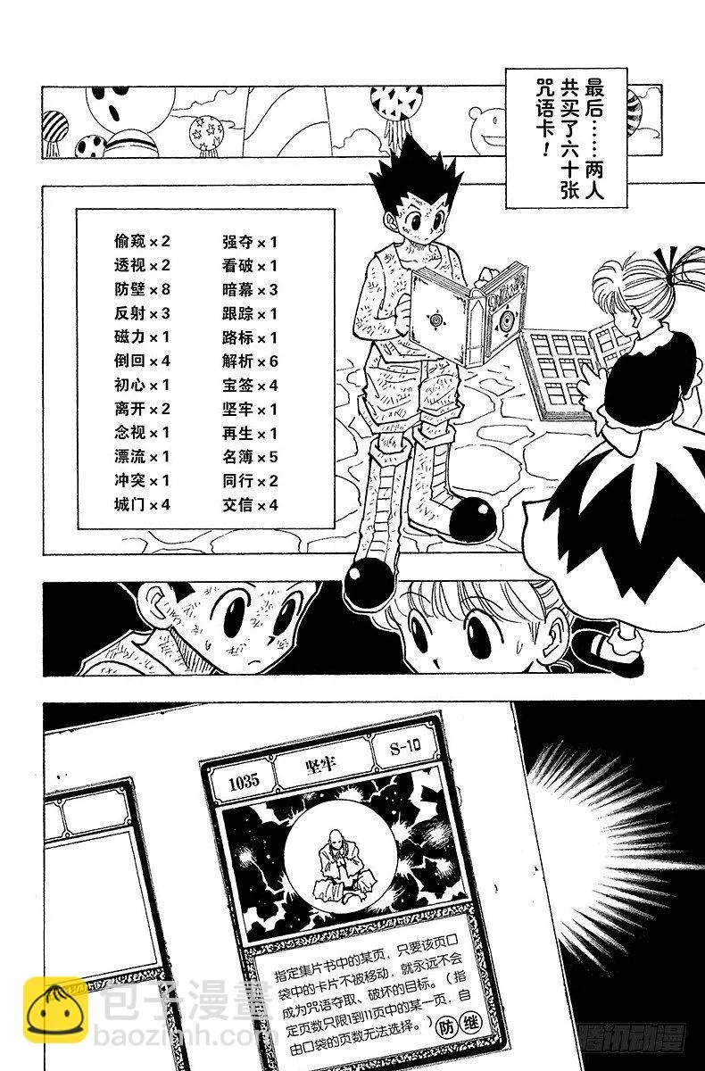 No.147 阿本加聂② 第14页