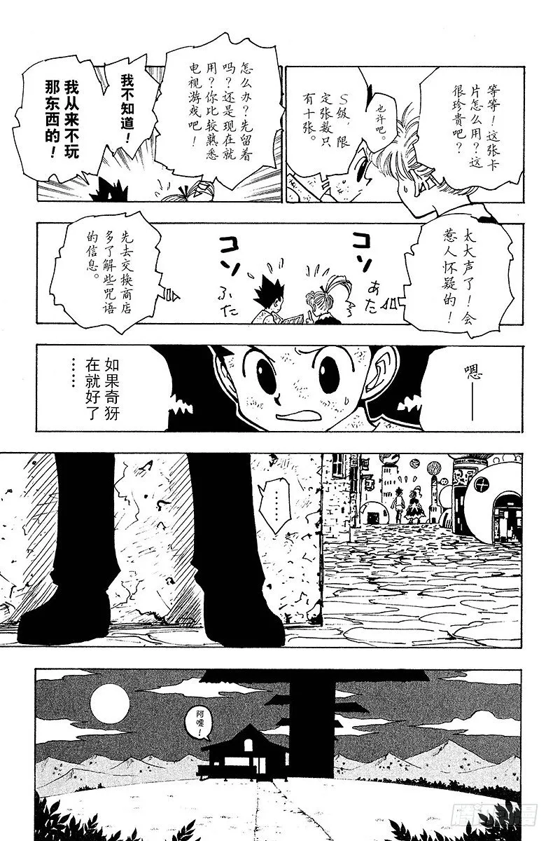 No.147 阿本加聂② 第15页