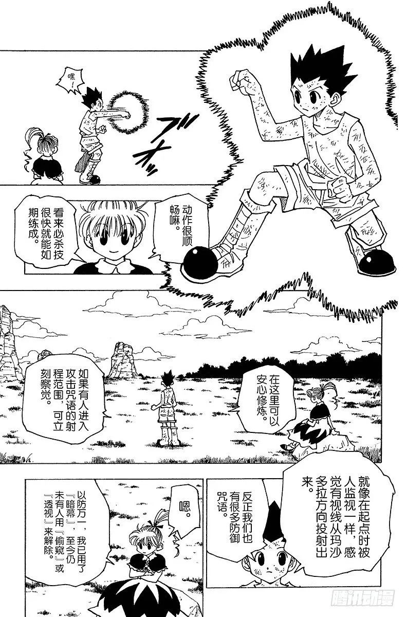 No.148 测试开始 第3页
