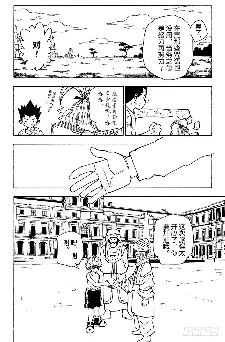 No.148 测试开始 第4页
