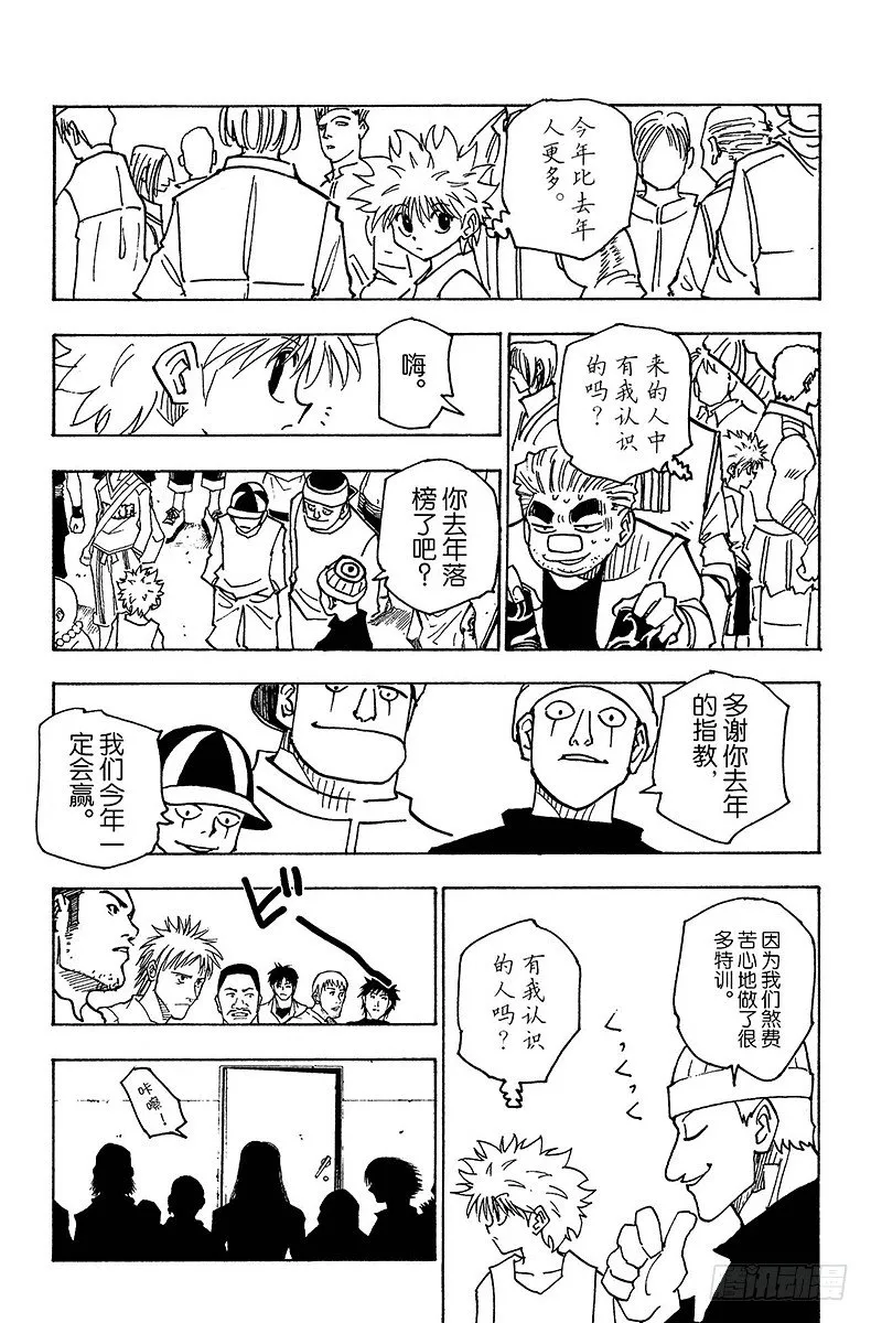 No.148 测试开始 第7页
