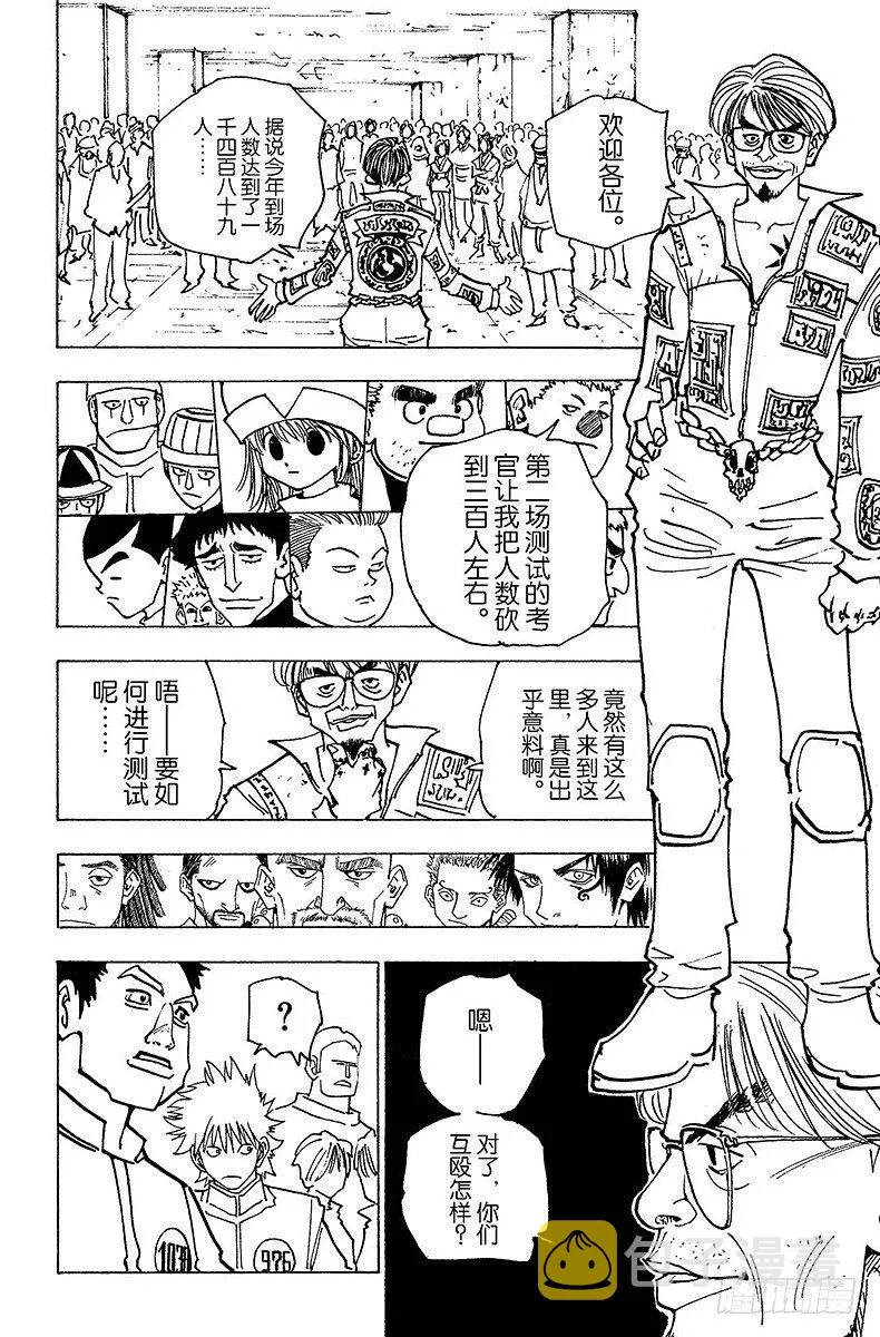 No.148 测试开始 第8页