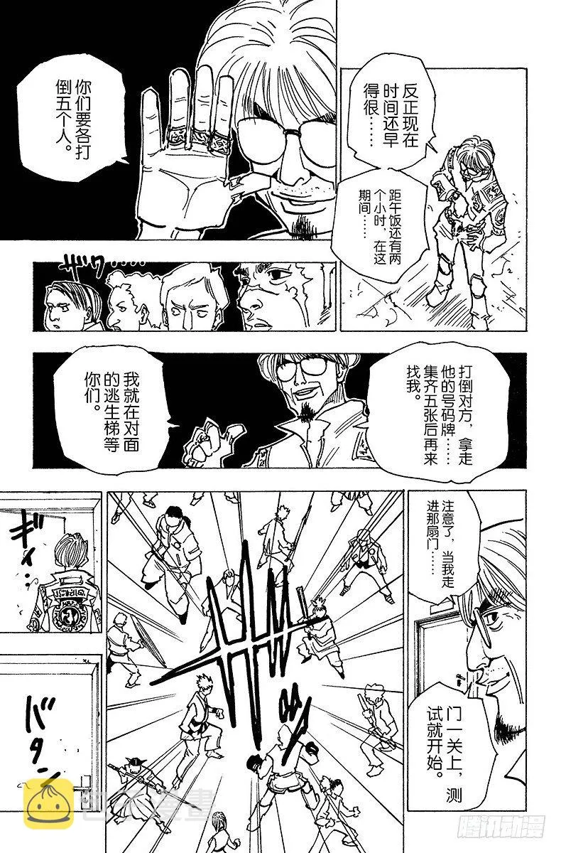 No.148 测试开始 第9页