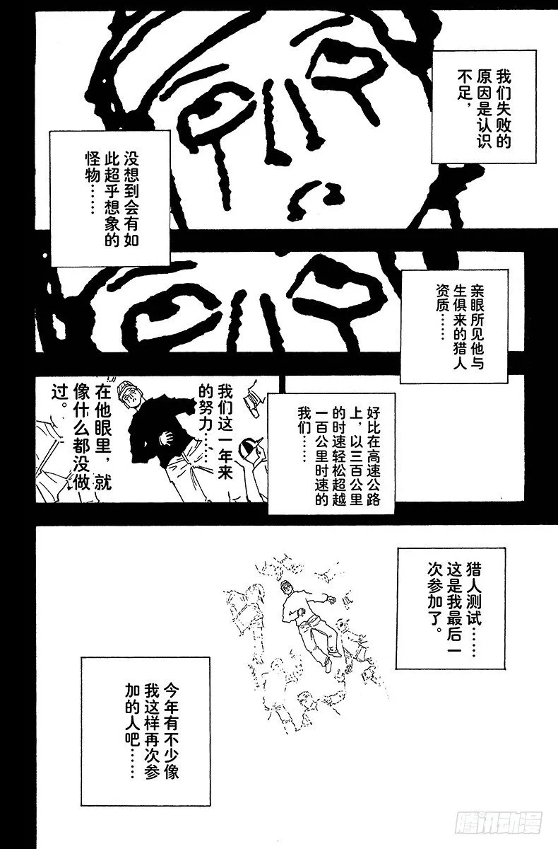No.148 测试开始 第12页