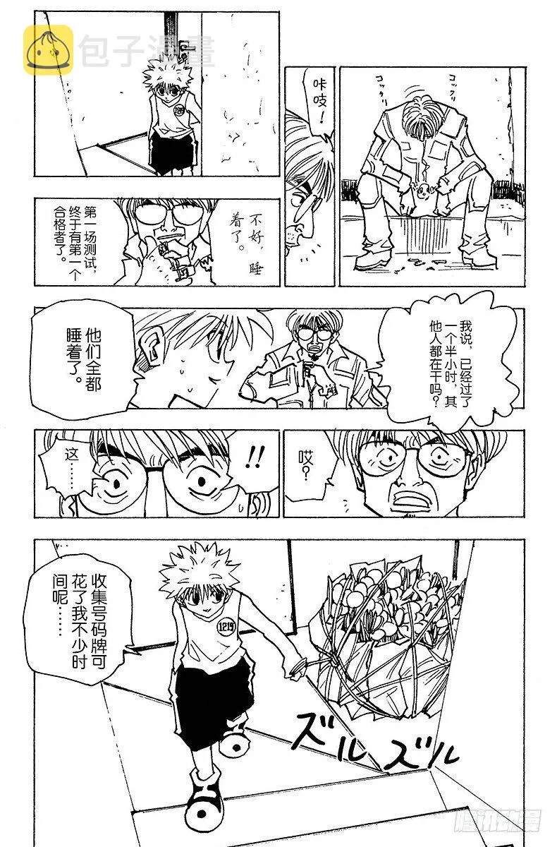 No.148 测试开始 第13页