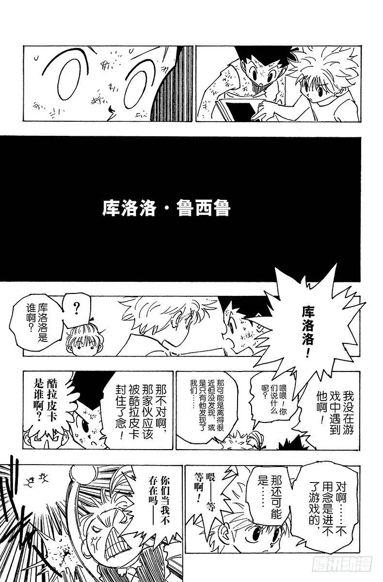 No.149 遭遇 第5页