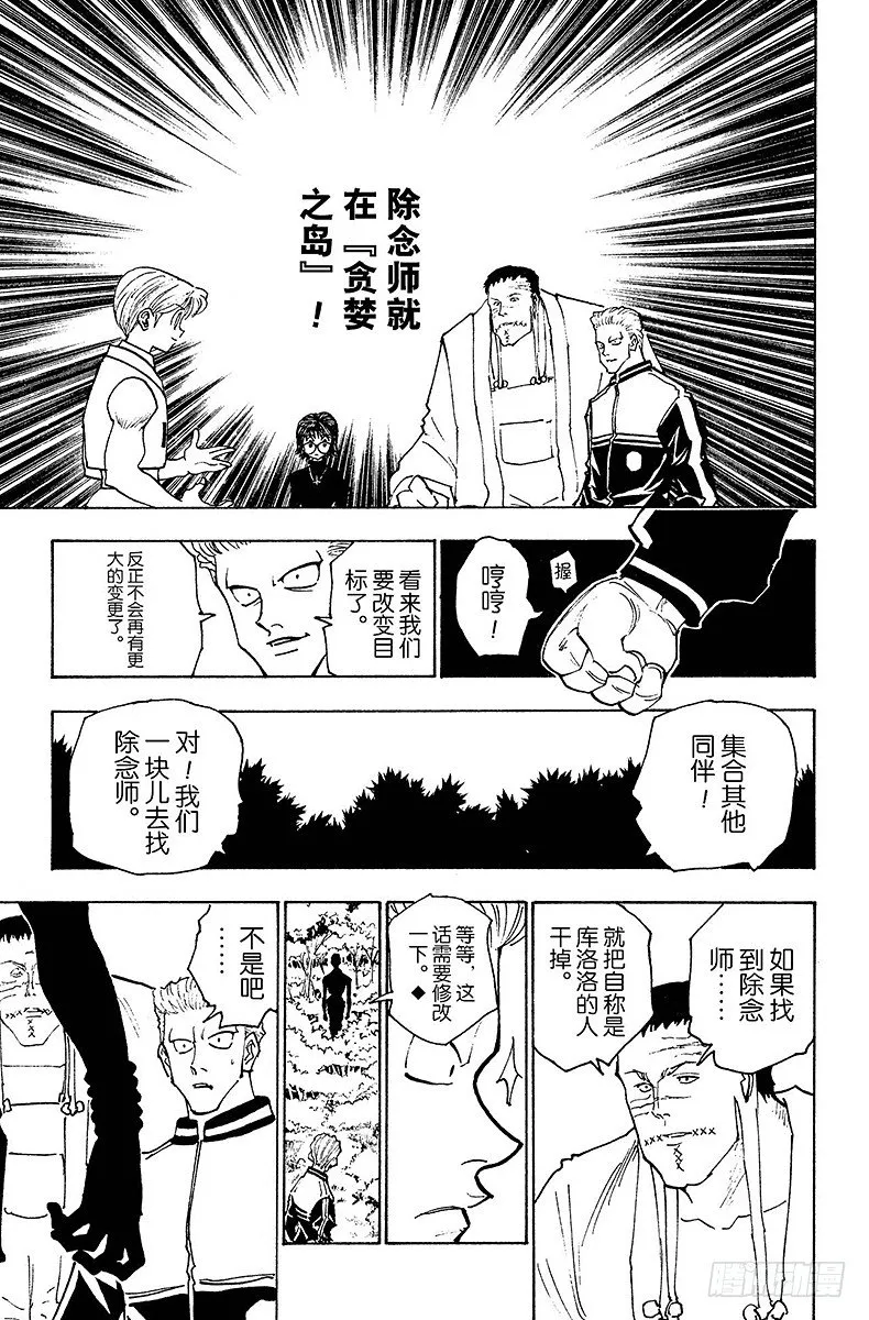 No.149 遭遇 第9页