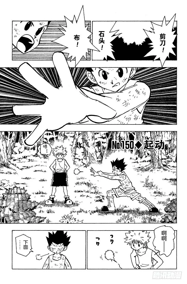No.150 起动 第1页