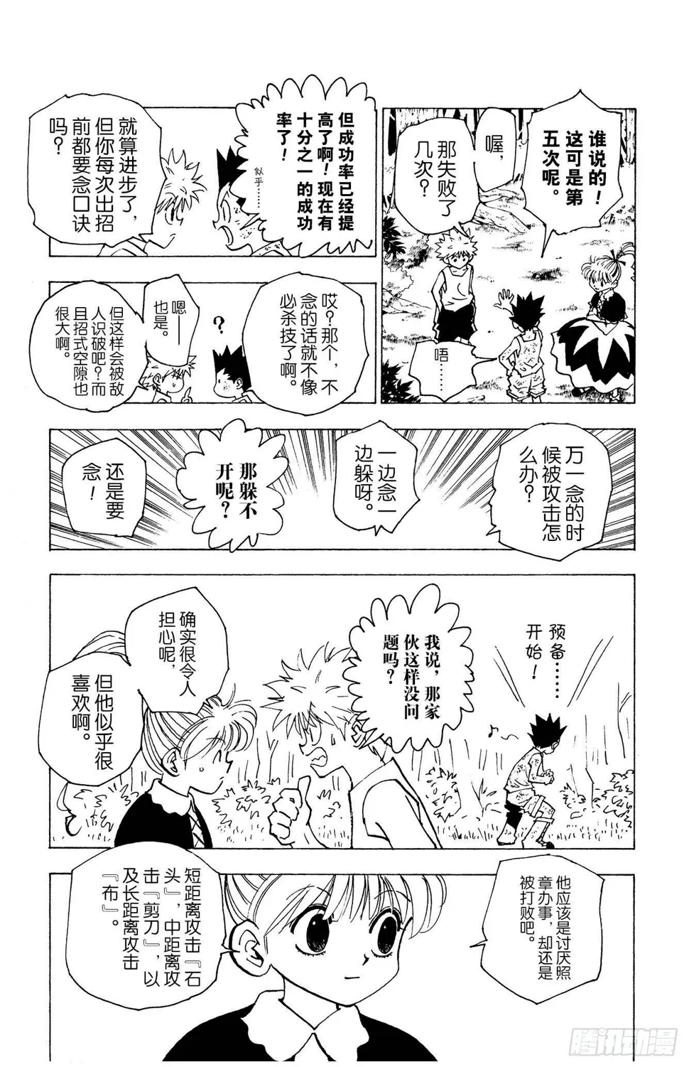 No.150 起动 第3页