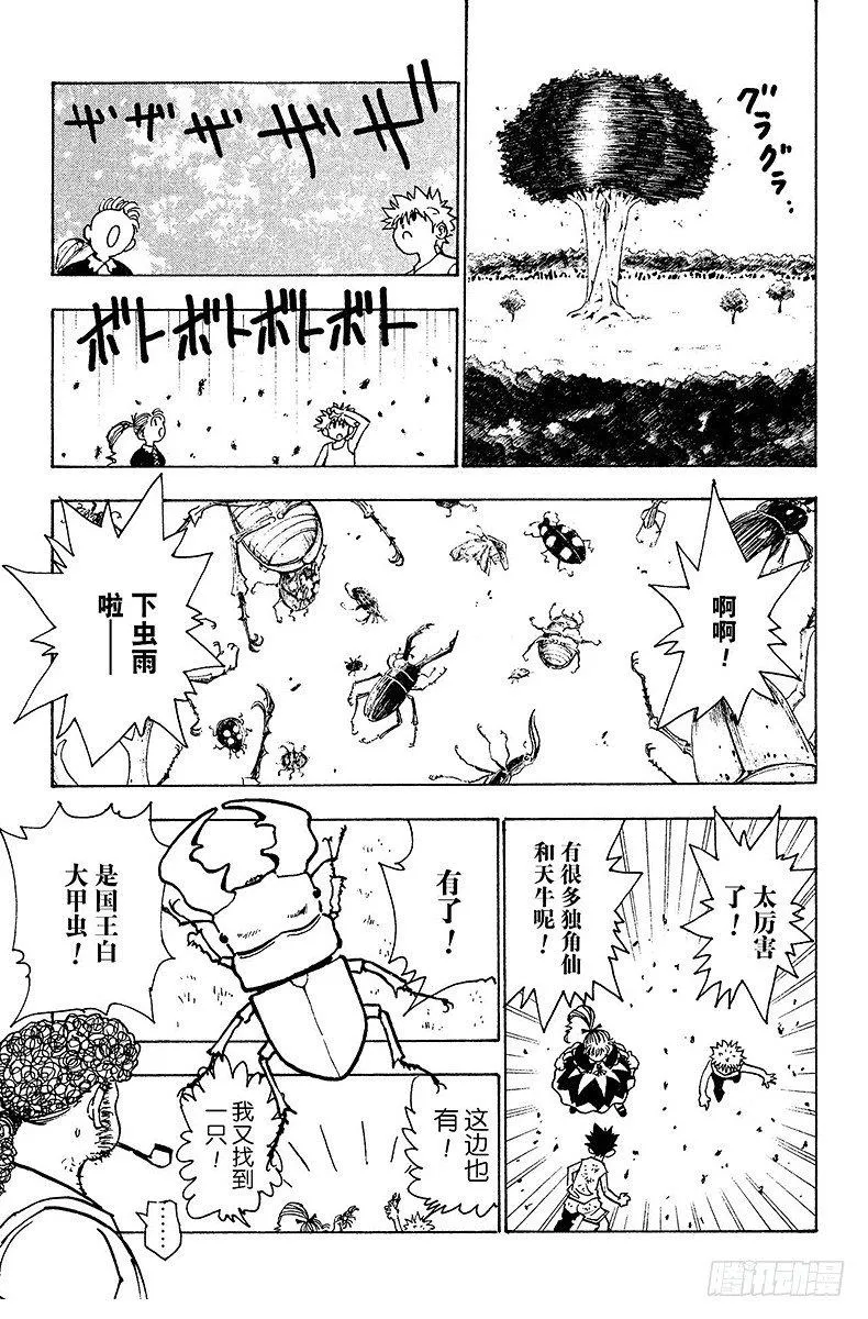 No.150 起动 第9页