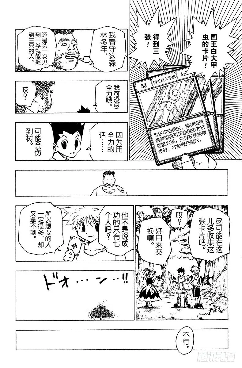 No.150 起动 第10页