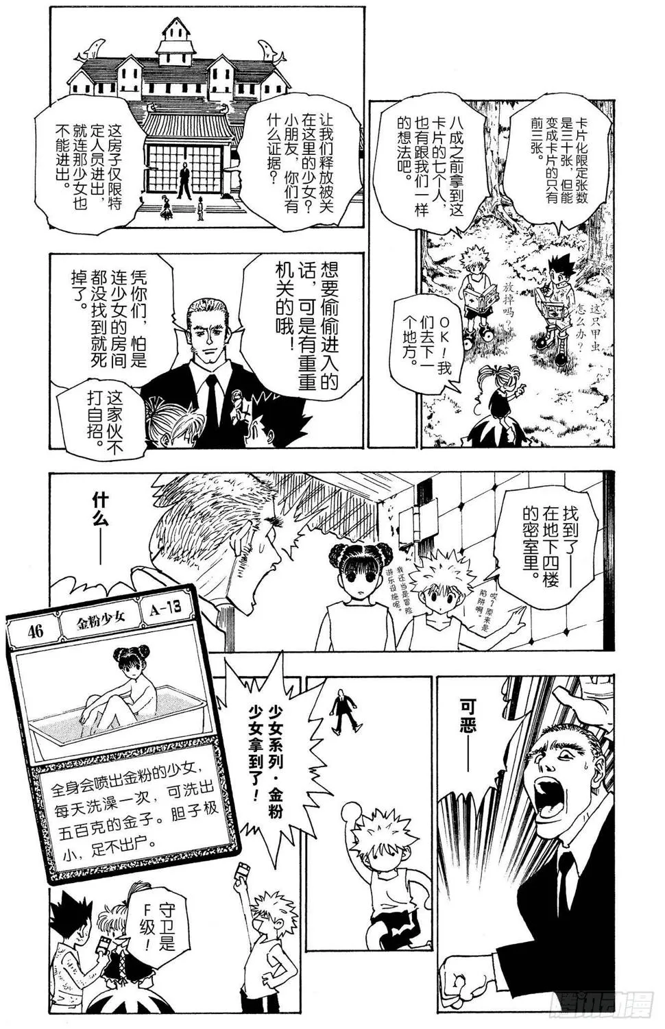 No.150 起动 第11页