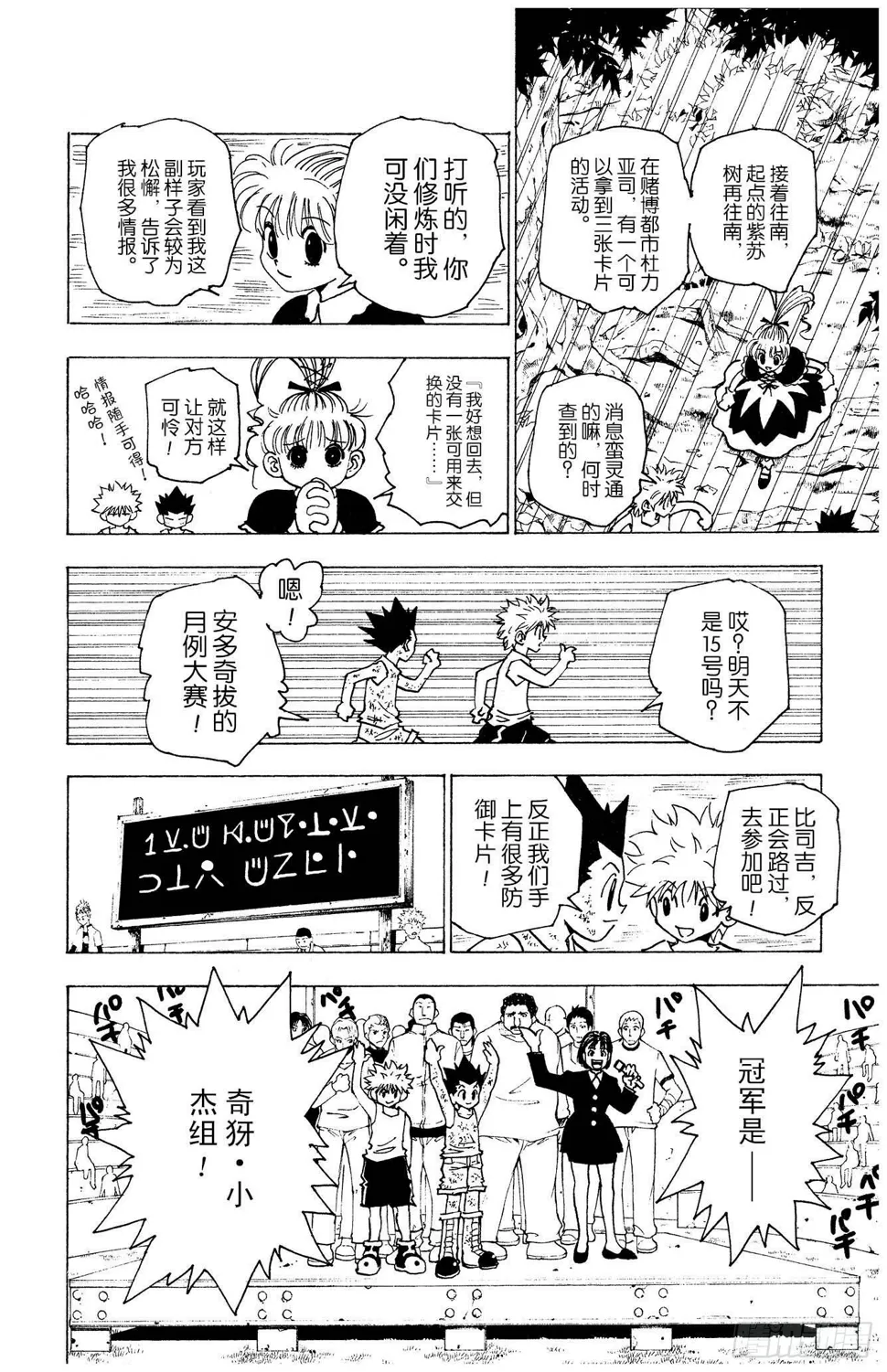 No.150 起动 第12页