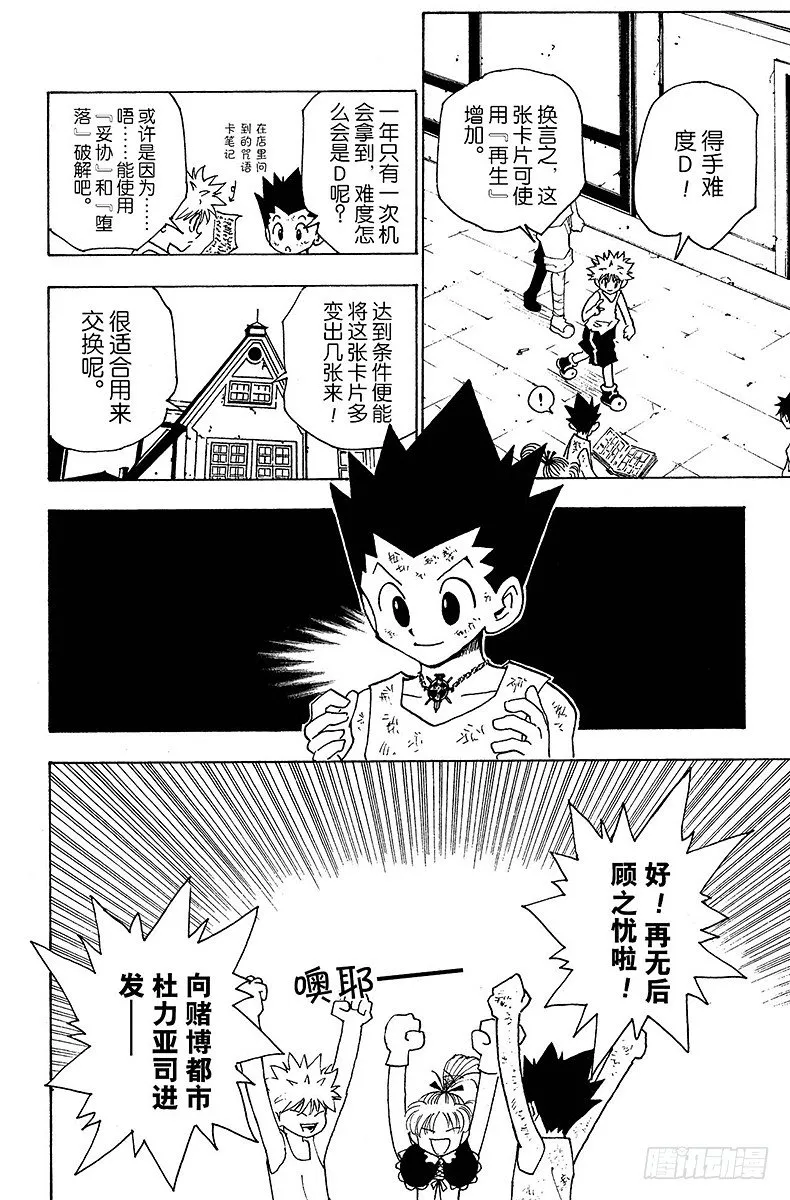 No.150 起动 第14页