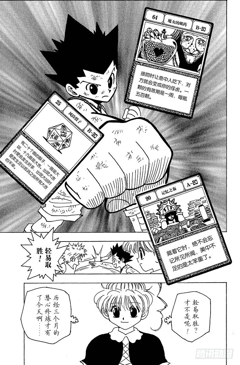 No.150 起动 第15页