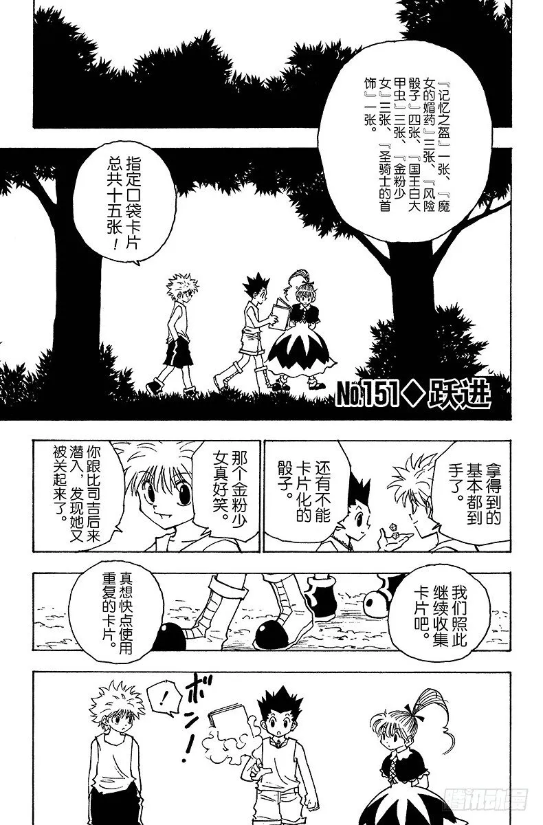 No.151 跃进 第1页