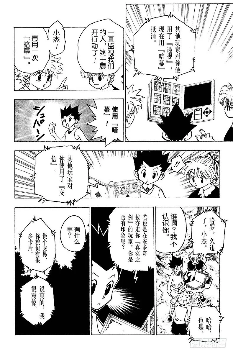 No.151 跃进 第2页