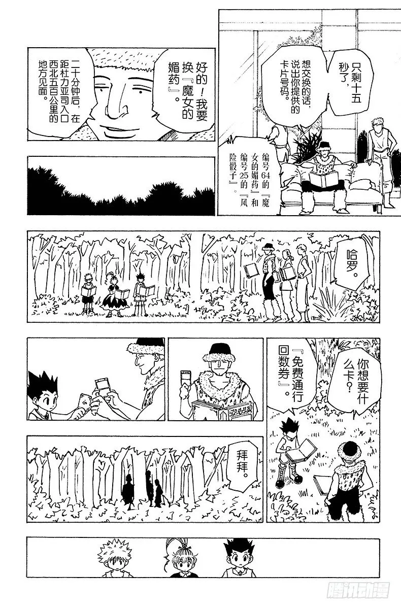 No.151 跃进 第4页