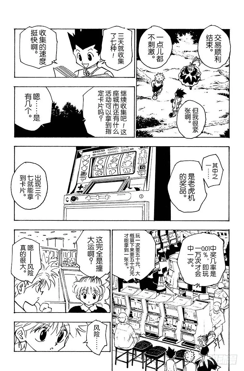 No.151 跃进 第5页
