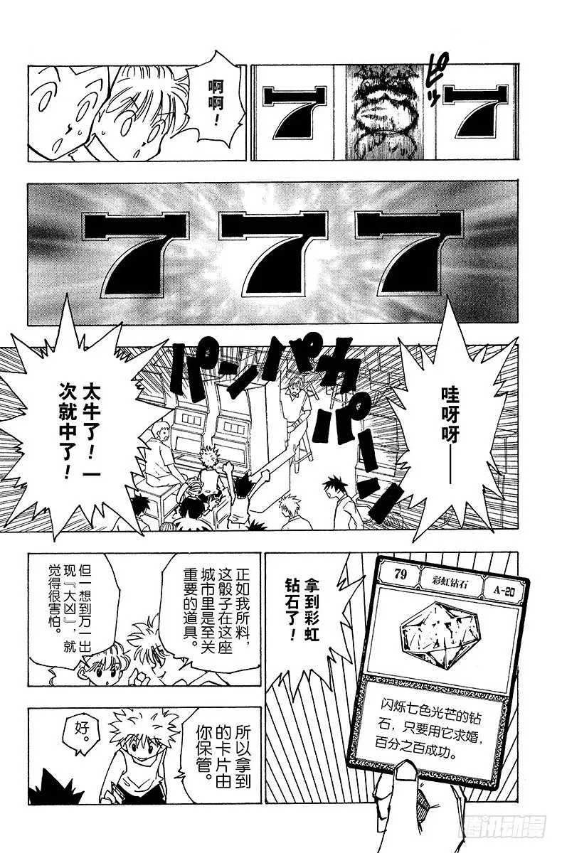 No.151 跃进 第7页