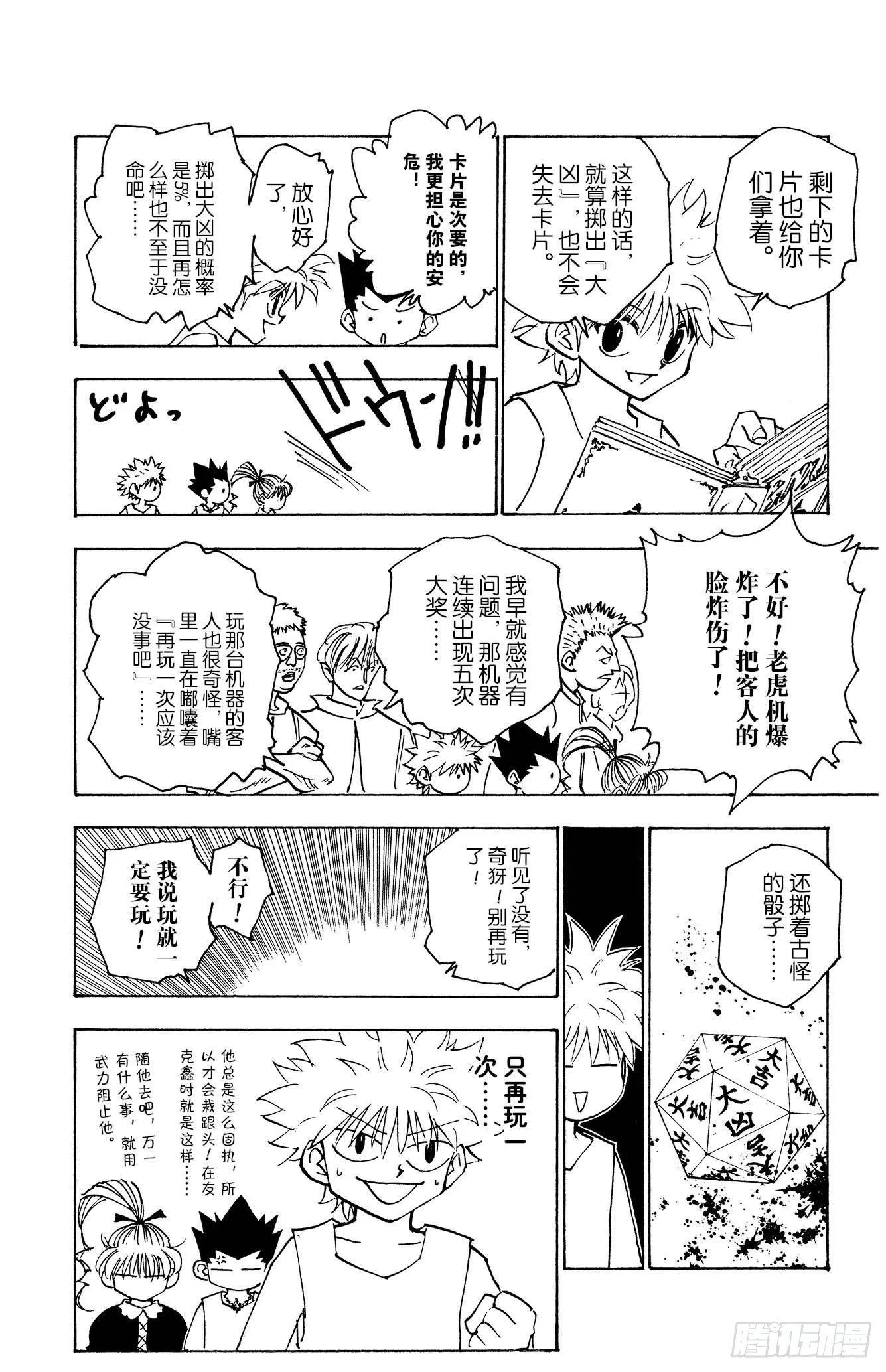 No.151 跃进 第8页