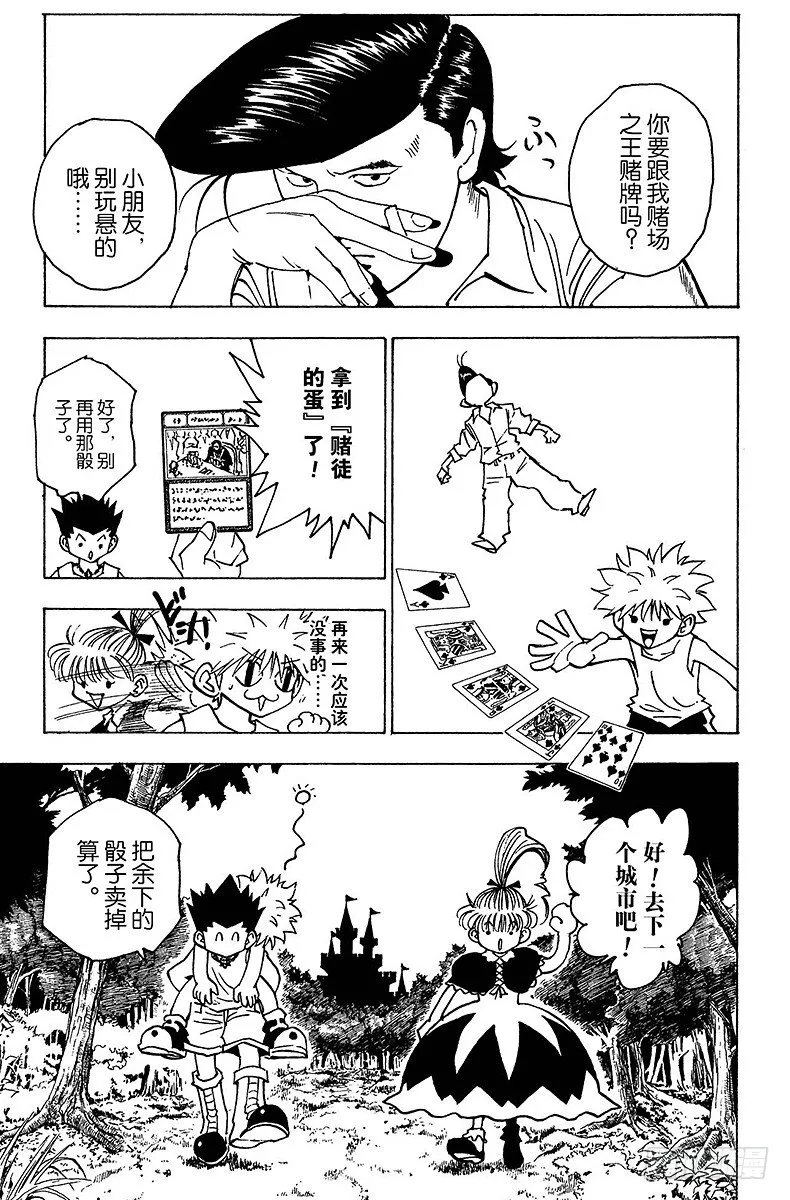 No.151 跃进 第9页