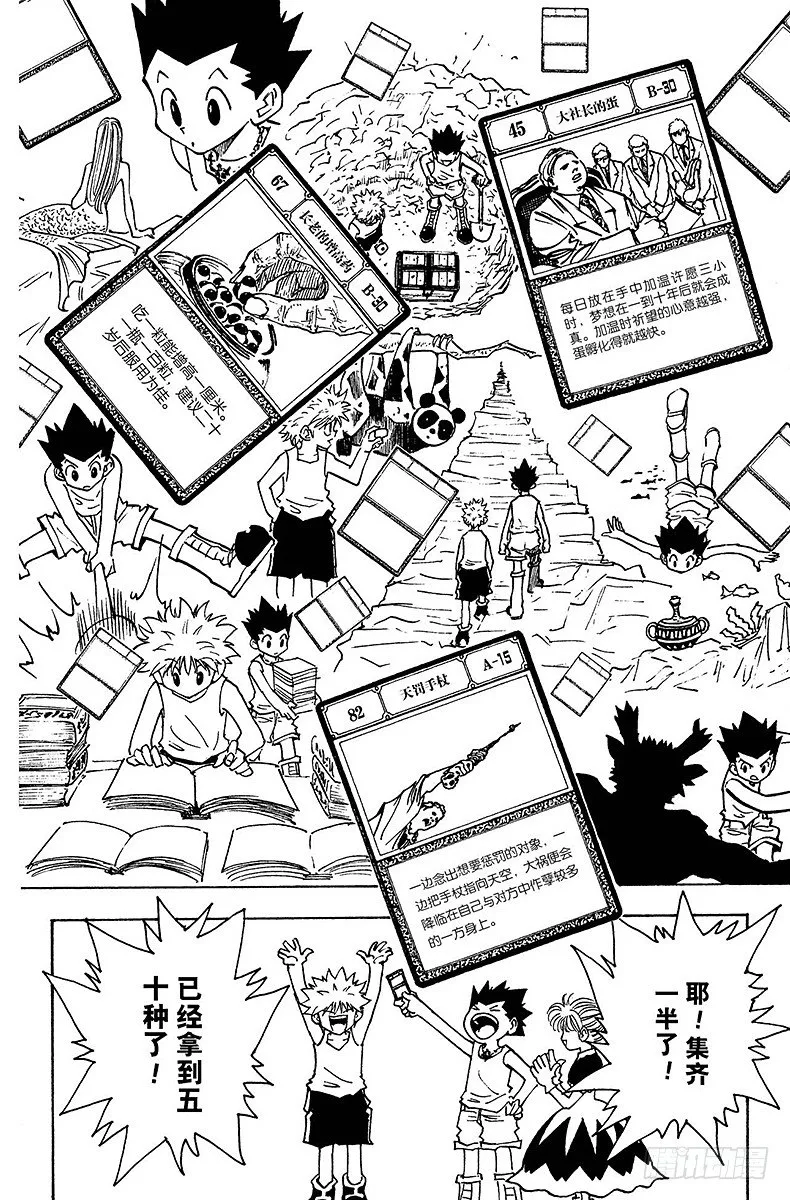 No.151 跃进 第10页