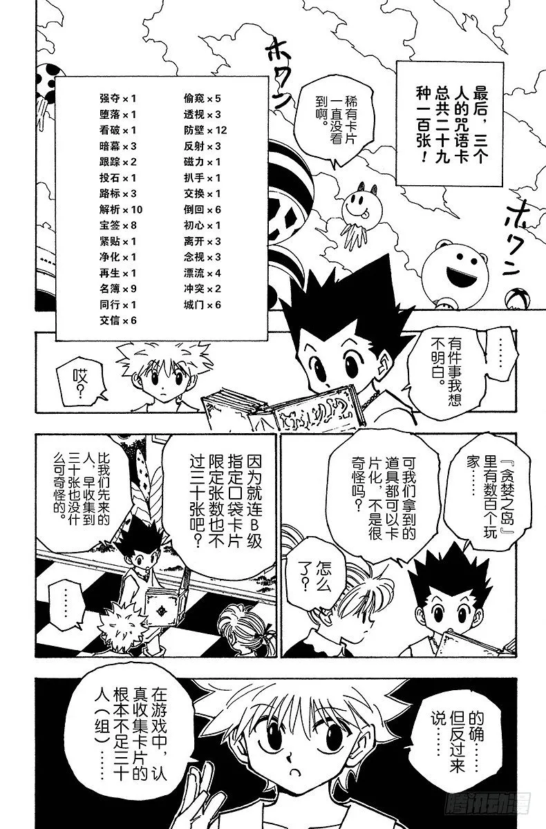 No.151 跃进 第12页