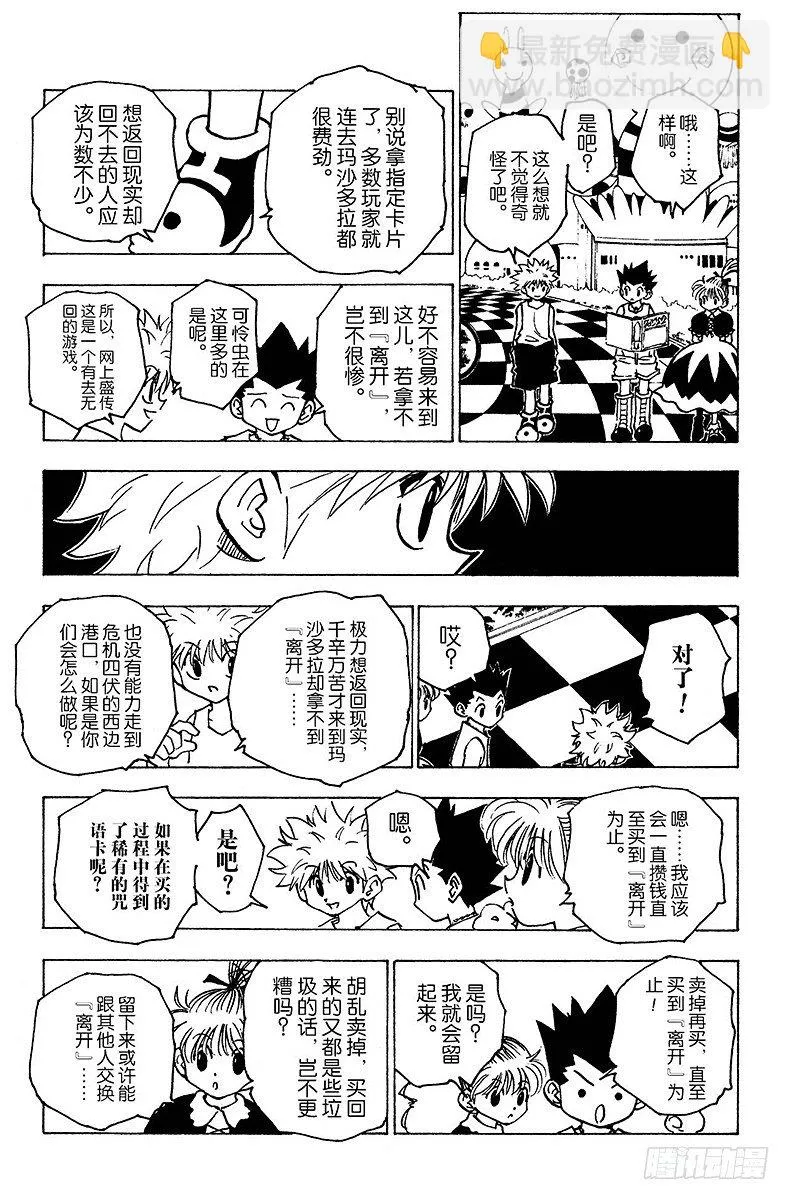 No.151 跃进 第13页
