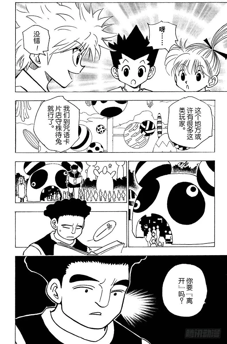 No.151 跃进 第14页