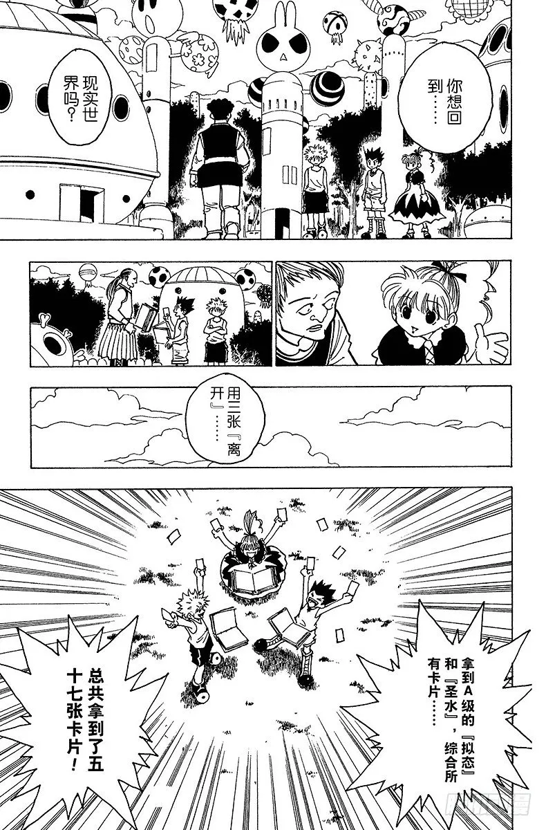 No.151 跃进 第15页