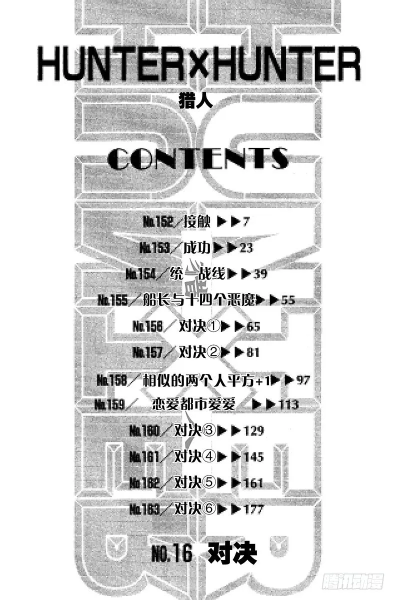 No.152 接触 第6页