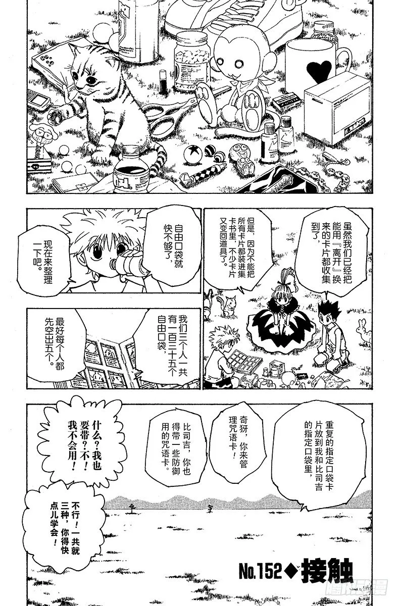 No.152 接触 第7页