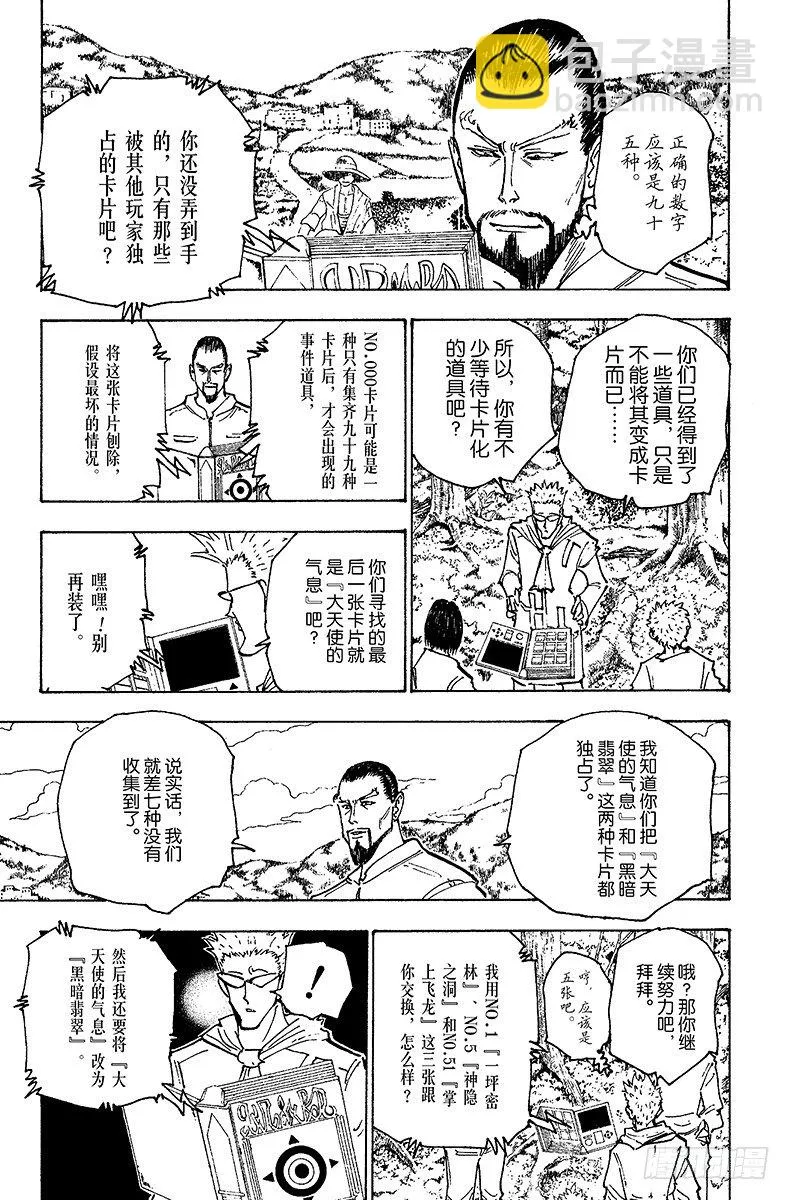 No.152 接触 第11页