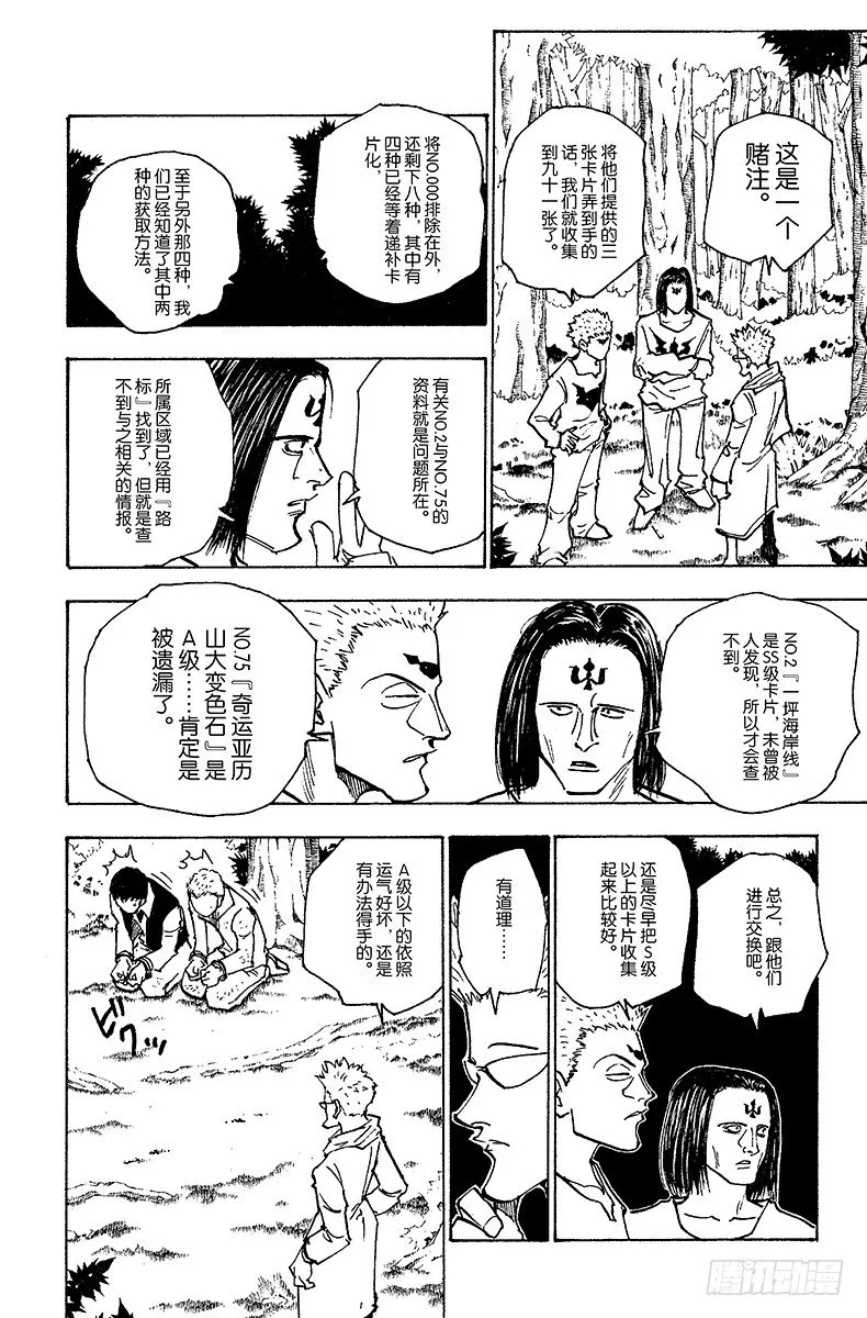 No.152 接触 第14页