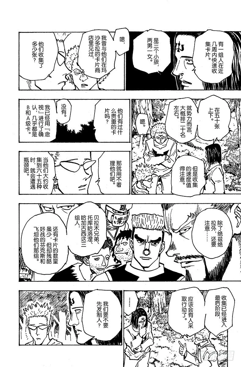 No.152 接触 第18页