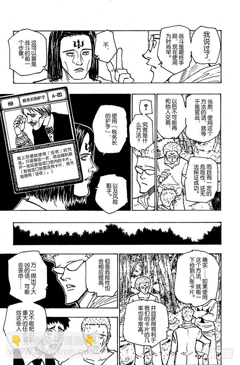 No.152 接触 第19页