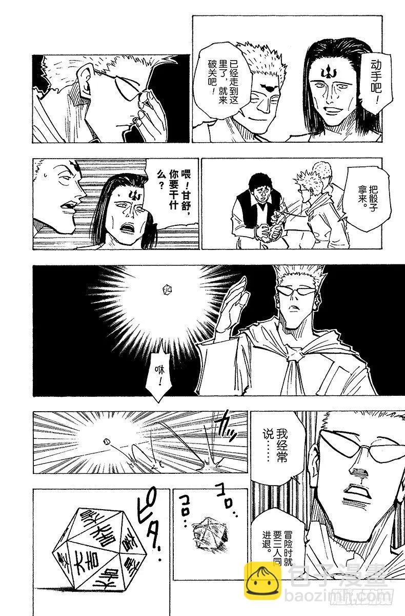 No.152 接触 第20页