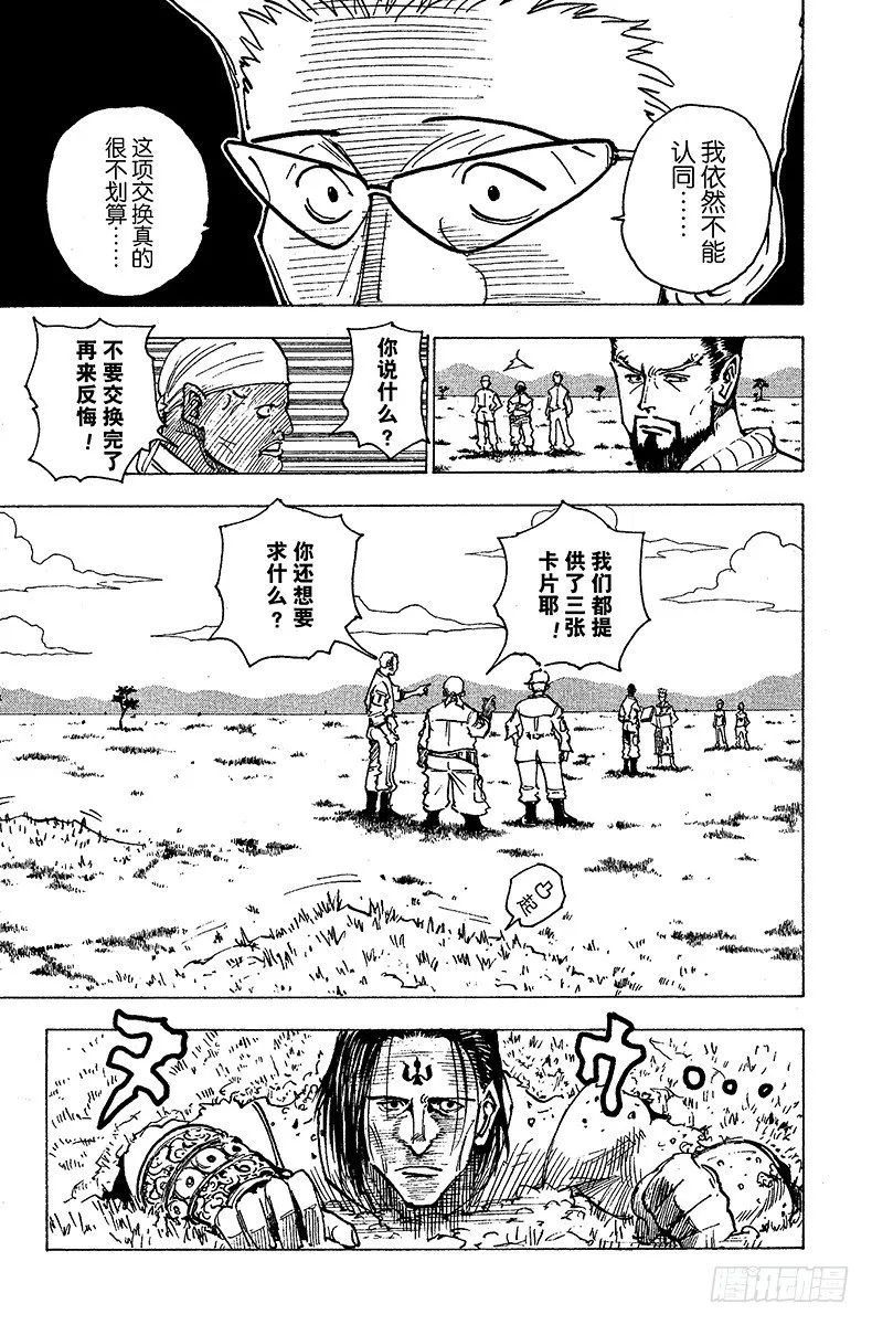 No.153 成功 第3页