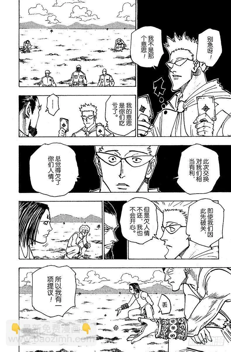 No.153 成功 第4页