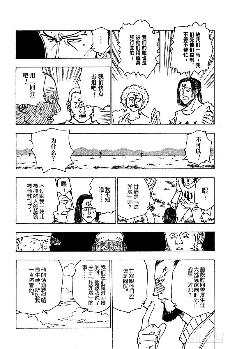 No.153 成功 第9页