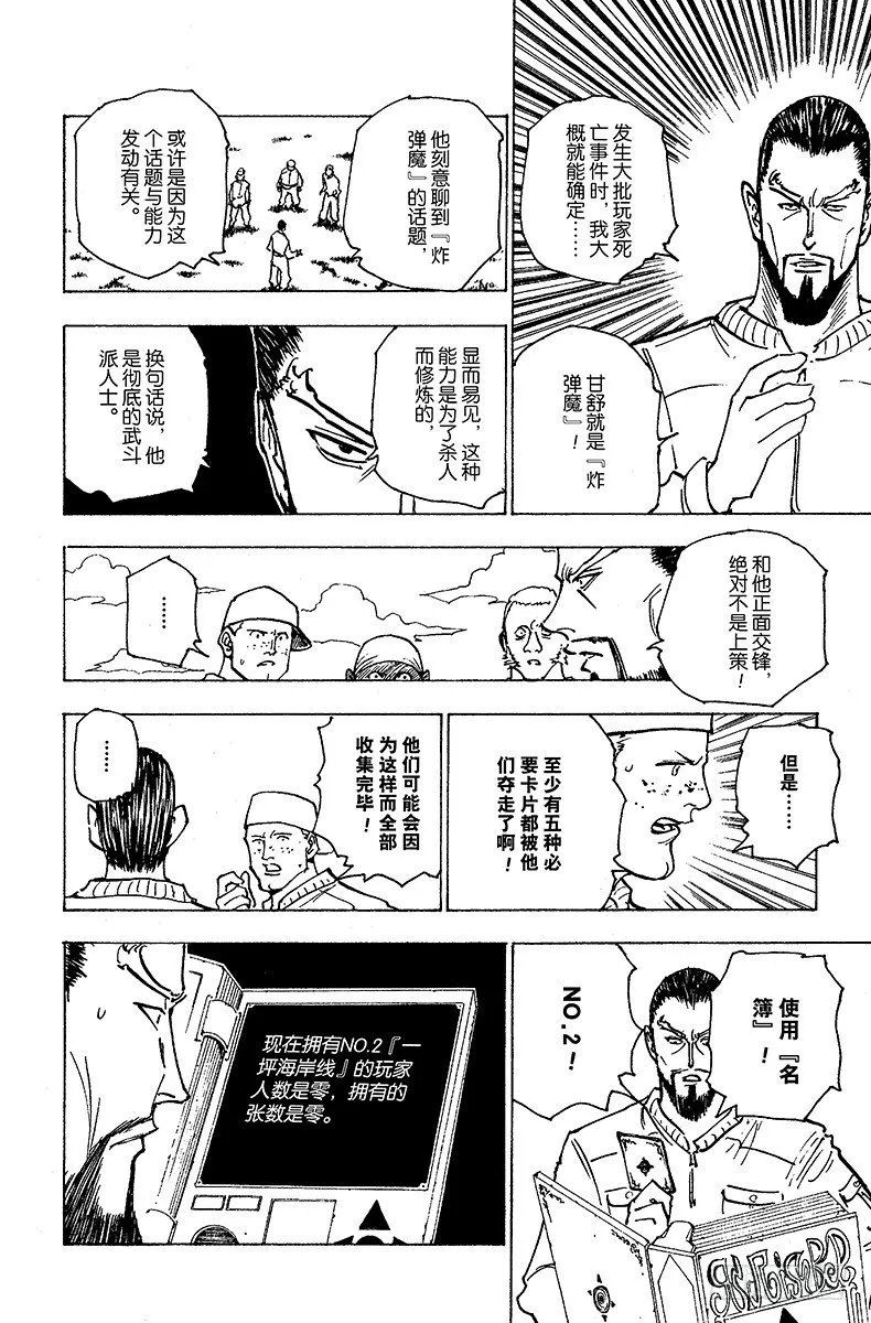 No.153 成功 第10页