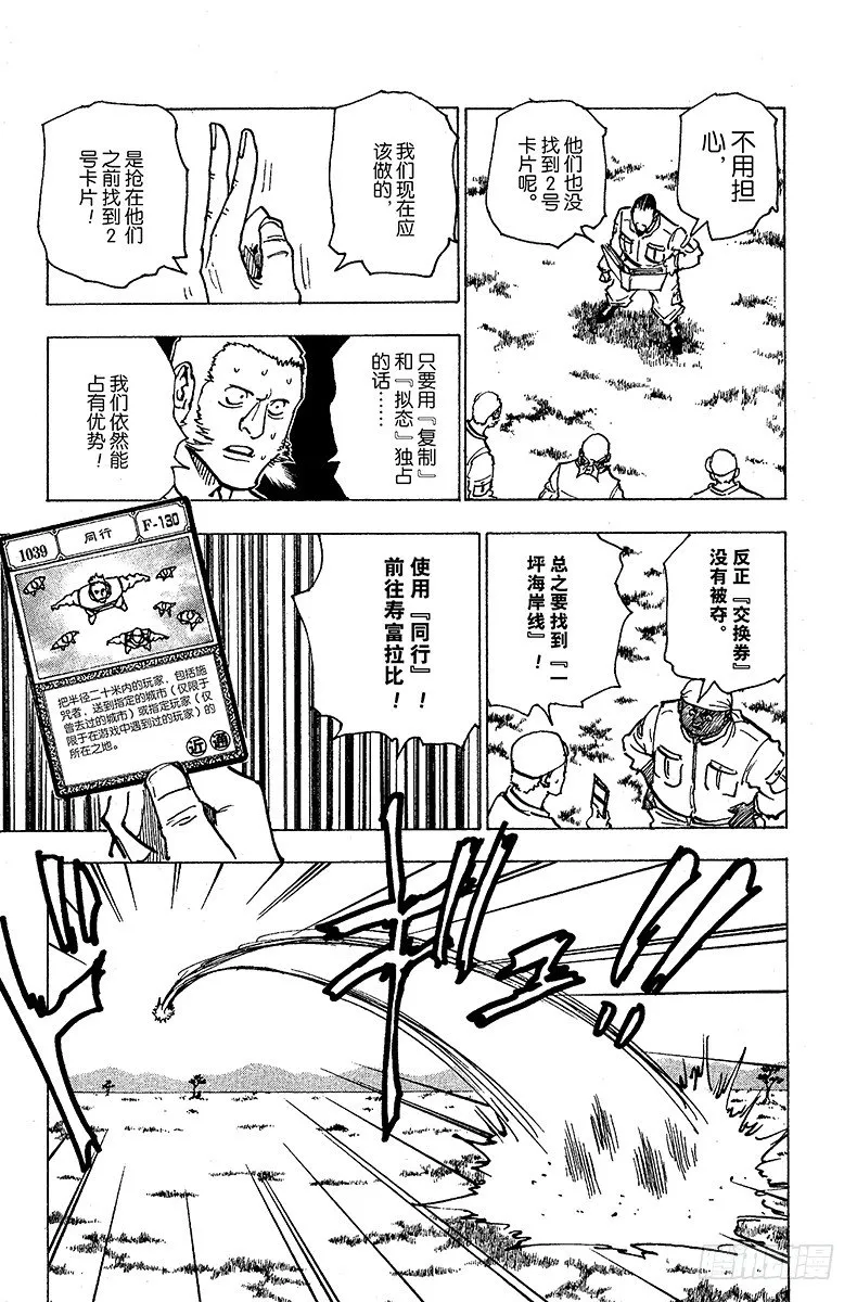No.153 成功 第11页