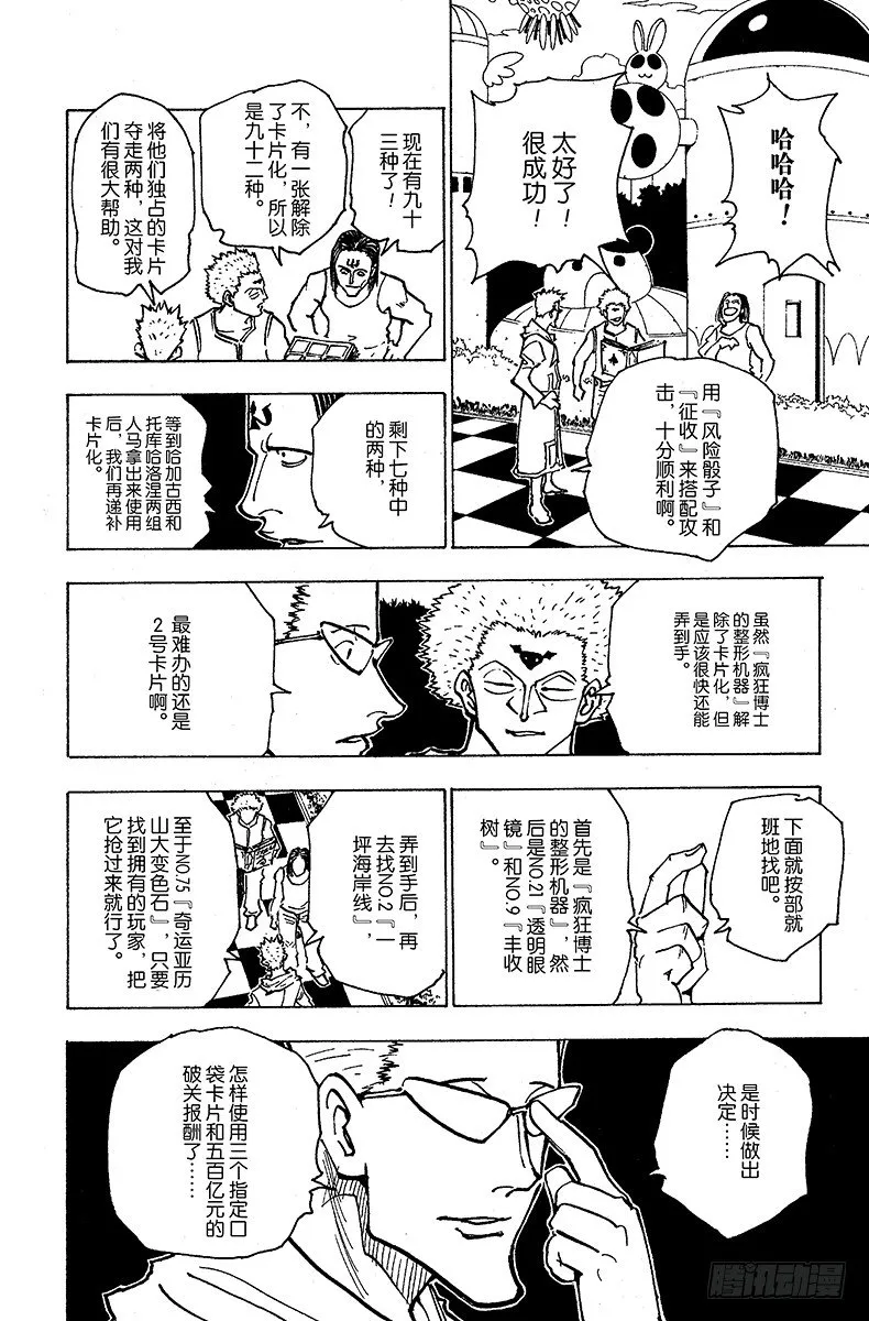No.153 成功 第12页